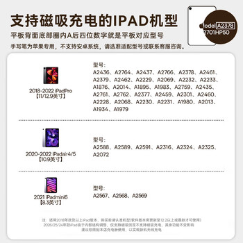 倍思电容笔iPad触控笔【磁吸蓝牙高配】适用iPad Pro/Air8/Mini7/iPad11平板触屏手写笔applepencilPro 倍思电容笔iPad触控笔【磁吸蓝牙高配】适用iPad Pro/Air8/Mini7/iPad11平板触屏手写笔applepencilPro