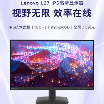 联想 电脑办公显示器 27英寸 IPS屏 100Hz VGA+HDMI 含DP转HDMI转接线 办公显示器 L27-4e