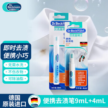 贝克曼博士(Dr.Beckmann)便携去渍笔组合装9ml+4ml 免洗去油污羽绒服干洗剂 配合洗衣液 贝克曼博士(Dr.Beckmann)便携去渍笔组合装9ml+4ml 免洗去油污羽绒服干洗剂 配合洗衣液