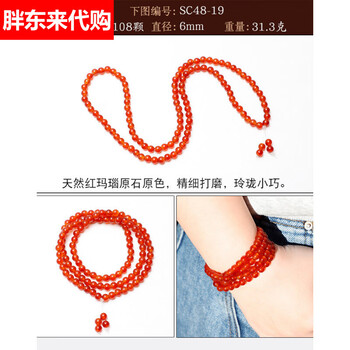 明時代 紅瑪瑙 手串 缠丝玛瑙 天然石 中国古美術 腕輪 装身具 C1A153 染色缠丝玛瑙型号规格- 京东