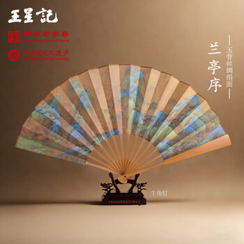 兰亭序扇子型号规格- 京东