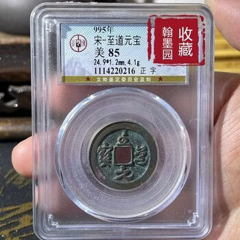 至道元宝价格报价行情- 京东