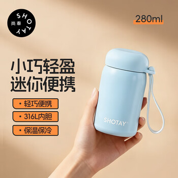 尚泰SHOTAY 316不锈钢便携口袋保温杯280ml 迷你小巧水杯8183