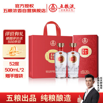 五粮液万事如意酒价格报价行情- 京东