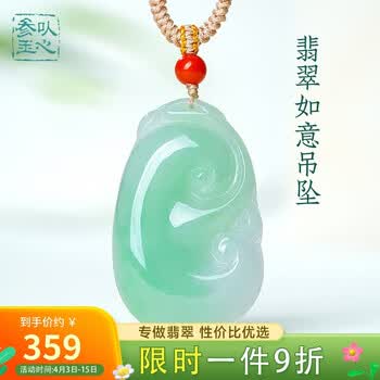 绿玉石玉如意价格报价行情- 京东