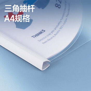 齐心(COMIX)10只装A4/10mm抽杆夹拉杆夹抽杆文件夹透明拉杆文件夹学生试卷夹资料册 办公文具EA8510 齐心(COMIX)10只装A4/10mm抽杆夹拉杆夹抽杆文件夹透明拉杆文件夹学生试卷夹资料册 办公文具EA8510