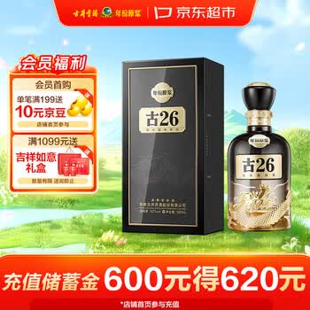 古井贡酒二十六年价格报价行情- 京东