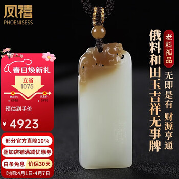 和田糖玉牌型号规格- 京东