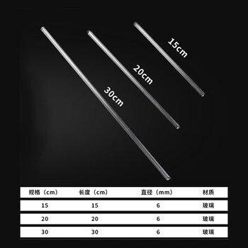 海斯迪克 玻璃搅拌棒 烘头实心玻璃棒 耐酸碱导流引流棒高温玻棒 6*15cm（10根/组）