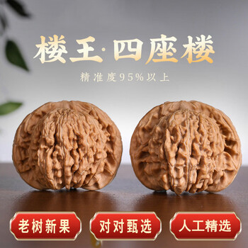 四座楼文玩核桃价格报价行情- 京东