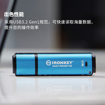 金士顿（Kingston）16GB U盘 IKVP50 256位AES专业硬件金属加密优盘 双重写保护 读速高达250MB/s