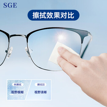 可茵慈SGE一次性眼镜清洁湿巾52片*3盒装德国原装进口眼镜布屏幕清洁纸
