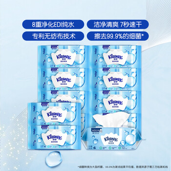 舒洁（Kleenex）纯水湿厕纸80抽*10包 (800抽)清洁湿纸巾私处清洁EDI纯水