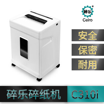 碎樂（Ceiro ）C310i 4×30mm/2×9mm 碎紙機 可碎光盤、PVC卡等 粉碎尺寸2×9mm