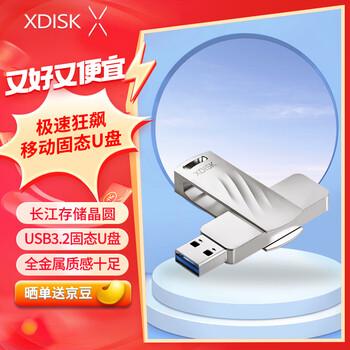 小盘(XDISK)1TB移动固态U盘USB3.2 Gen2长江存储晶圆高速固态盘大容量读速1050m/s手机直连U盘