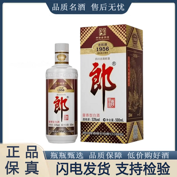 老郎酒53度500ml新款- 老郎酒53度500ml2021年新款- 京东