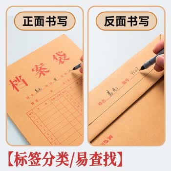 晨光（M&G）10个装A4/3cm侧宽/150g牛皮纸档案袋 大容量文件袋资料袋 ADM945N1
