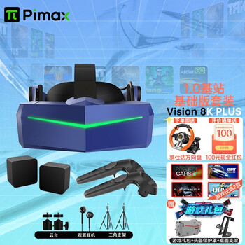 Pimax Vr 8k 头箍升级版 8k Plus 小智能vr眼镜pcvr 3d头盔电脑派vr Vision 8k Vive1 0手柄基站 图片价格品牌报价 京东