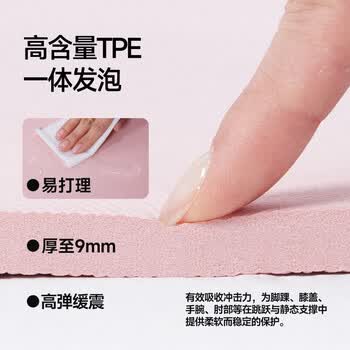 Keep瑜伽垫加宽加厚加长183*80cm跳绳减震健身垫男女防滑垫子家用运动
