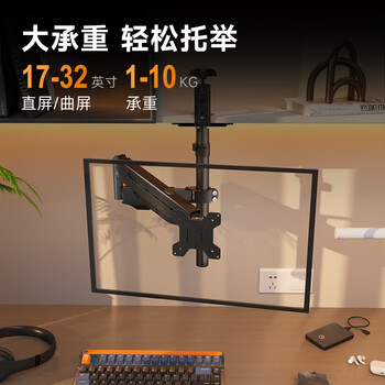 支尔成倒挂显示器支架17-32英寸 倒装寝室宿舍桌面正装都可机械臂 电脑桌面悬臂游戏屏幕吊装免打孔支架