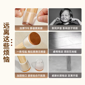 乐兰迪椅子脚套桌椅脚垫降噪隔音垫桌脚保护套加厚耐磨圆形8个装 L1155