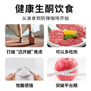准食到 防弹咖啡速溶生酮能量包代餐饱腹含白芸豆提取物20克*7袋
