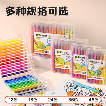得力（deli）36色软头水彩笔勾线笔水笔涂卡记号笔细水性笔多色笔标记学生设计绘画套装水彩笔毕业礼物礼物