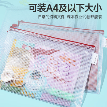齐心（COMIX）10只A4文件袋透明拉链袋小学生科目分类袋办公资料袋试卷票据收纳拉边袋网格塑料考试文具袋EA1054