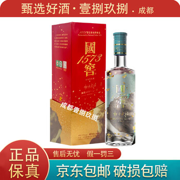 1573国窖52度500ml - 京东