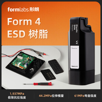 Formlabs形朗 ESD光敏树脂适用于Form 4工程类光固化3D打印机耗材ESD Resin 1升装 ESD光敏树脂（Form4）1升装