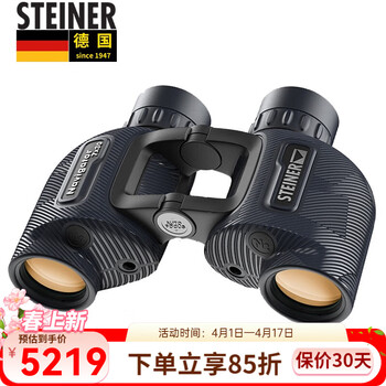 STEINER视得乐海战之星免调焦德国原装进口高清微光夜视罗盘船用双筒望远 7x30(无罗盘,小巧便携,2340)