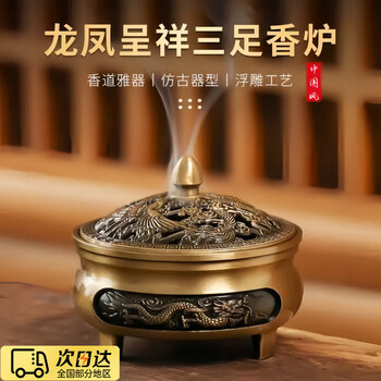 龙凤铜香炉怎么样- 京东