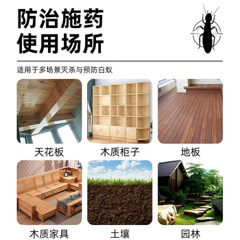 空消白蚁药500ml大瓶果园杀白蚂蚁大水蚁飞蚁室内装修灭防白蚁浓缩液
