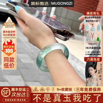 冰种飘蓝花玉手镯品牌及商品- 京东