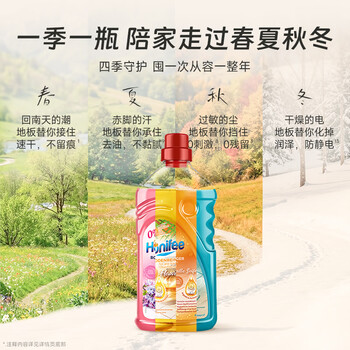菲碧清地板清洁剂橙香型1L*1瓶 拖地瓷砖地砖木地板去污除垢清洗剂