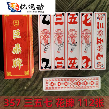 三五七花牌价格报价行情- 京东