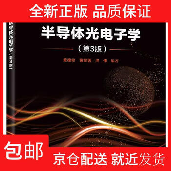 半导体光电子型号规格- 京东