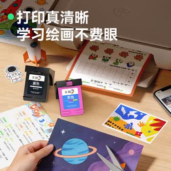 彩格47墨盒 适用惠普HP 4825 4800墨盒 4826 4877 4828 4829 4925 4926 4978打印机墨盒墨水 47彩色墨盒