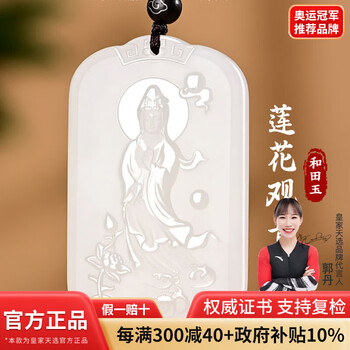 新疆和田羊脂玉型号规格- 京东