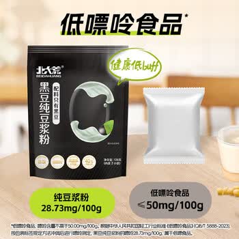 北大荒黑豆纯豆浆粉126g（7条）无添加糖高植物蛋白谷物营养代餐早餐