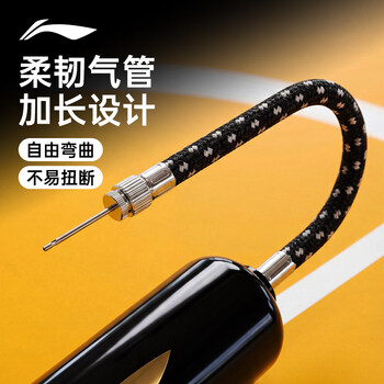 李宁（LI-NING）打气筒篮球足球排球气球气筒便携式球针迷你充气装备（含气针）