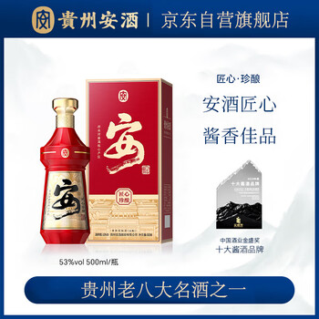 安酒白酒- 京东