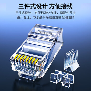 秋叶原（CHOSEAL）六类水晶头 镀金RJ45工程类千兆水晶头 8P8C电脑网络线接头10个 QS906Z10