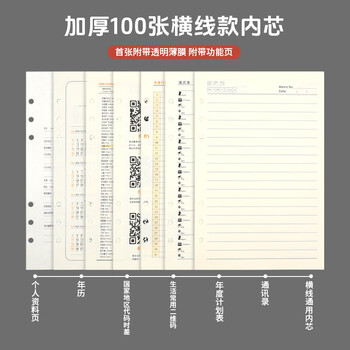 旭辰文具活页纸A5活页本替芯100张200页笔记本本子替换纸打印适用6孔内页横线可拆卸加厚替换内芯记事本