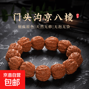 粗筋文玩核桃价格报价行情- 京东