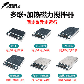 JOANLAB群安仪器 数显加热磁力搅拌器实验室无刷电机九联多联电磁搅拌机小型搅拌台 MMS9Pro（可同步/异步）