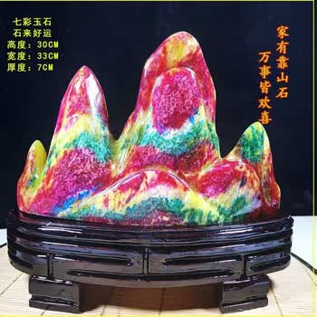 七彩玉原石品牌及商品- 京东