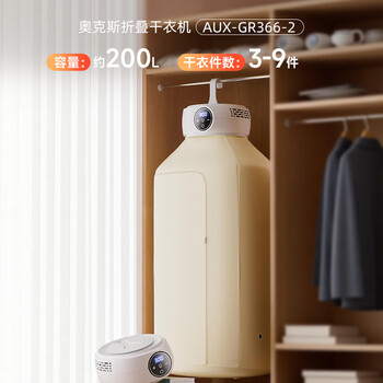 奥克斯【紫光除菌+数显】干衣机旅行烘干机便携式家用折叠小型烘衣机婴儿衣服内衣消毒除湿宿舍干衣神器