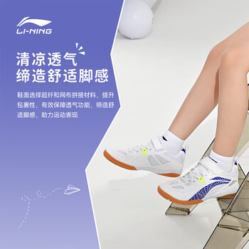 李宁（LI-NING）乒乓球鞋儿童鹰眼2.0透气减震专业比赛训练运动鞋 35