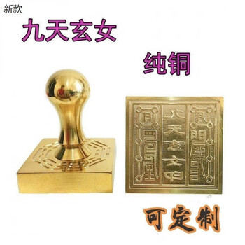 九天玄女印品牌及商品- 京东
